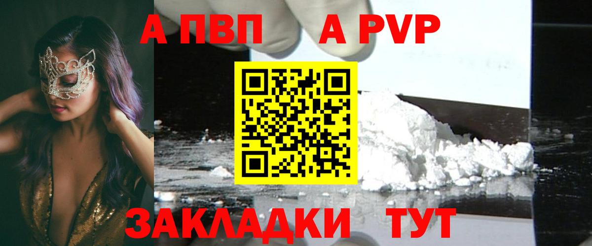 APVP кристаллы  Вход с VPN  Ханты-Мансийск 