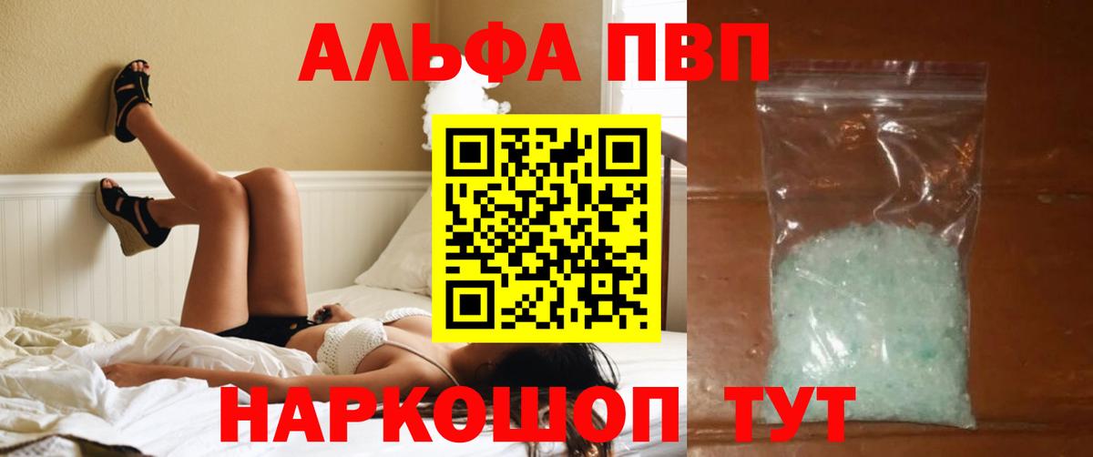 Alpha-PVP СК КРИС Ханты-Мансийск