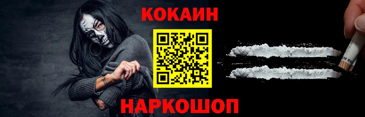 Ханты-Мансийск  Кокаин Перу  COCAIN VHQ  Вход с VPN 