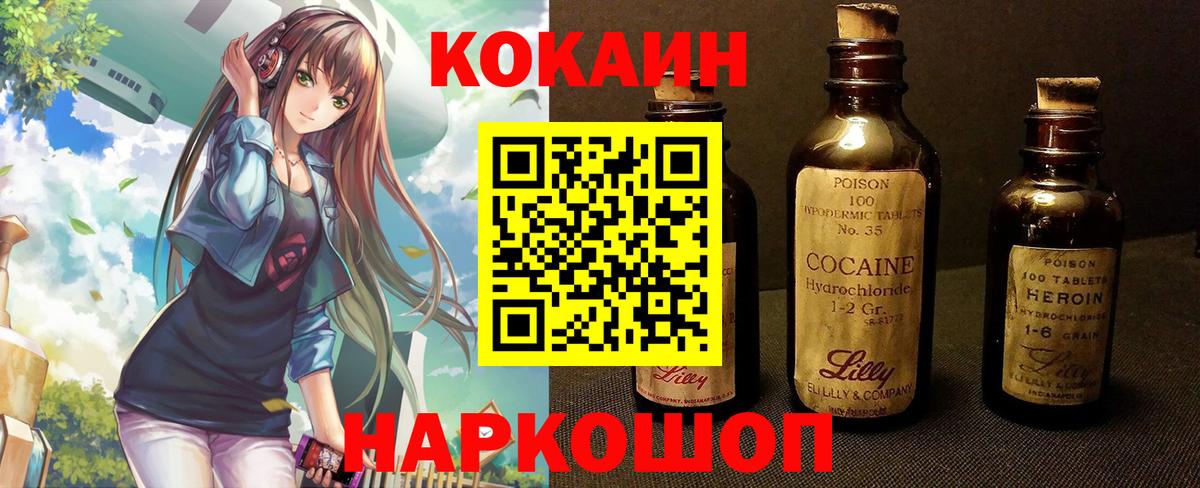 Cocaine 98% Ханты-Мансийск