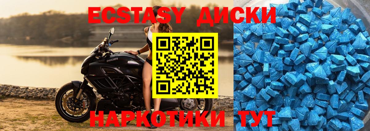 ЭКСТАЗИ ешки Ханты-Мансийск