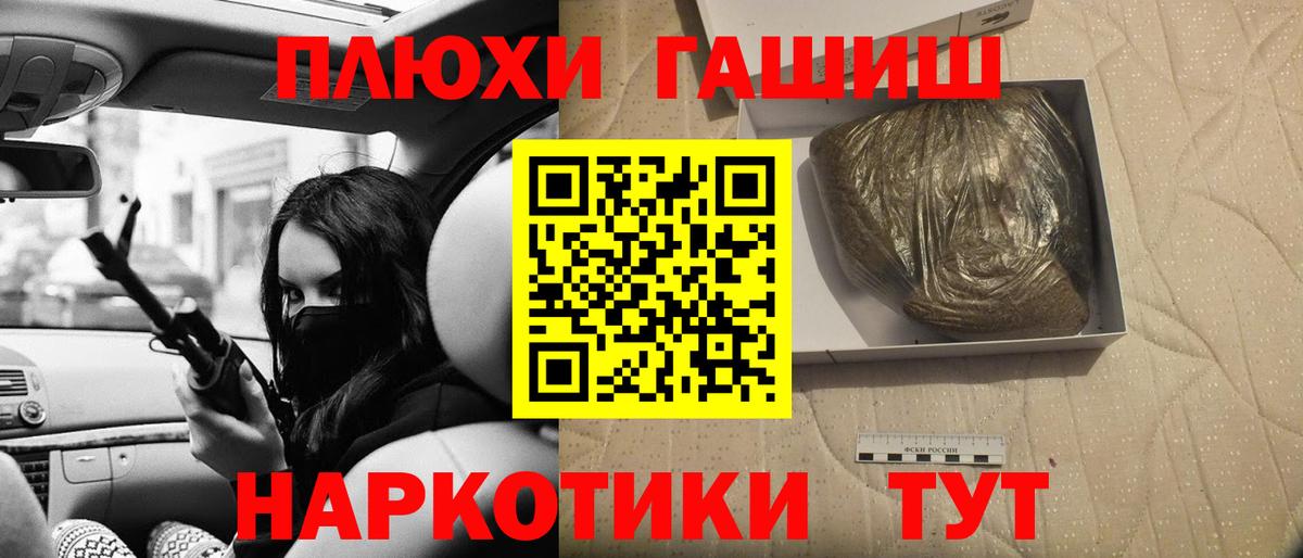 Гашиш гашик Ханты-Мансийск