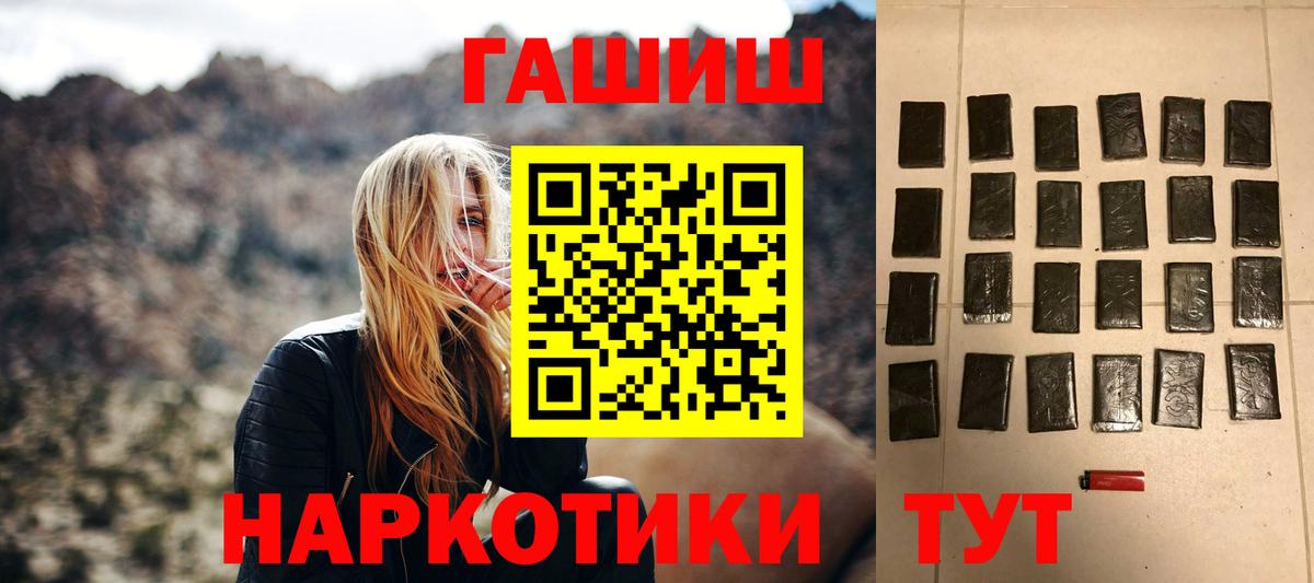 ГАШИШ VHQ  цена   Ханты-Мансийск  ГАШ индика сатива  Вход с VPN 