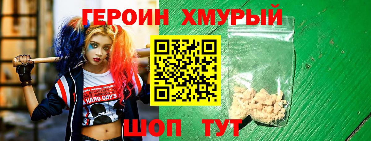ГЕРОИН афганец Ханты-Мансийск