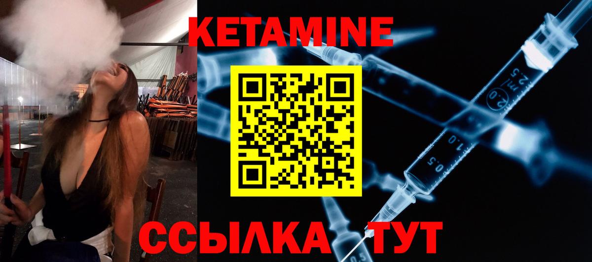 Кетамин VHQ Ханты-Мансийск