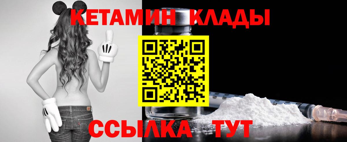 КЕТАМИН ketamine  Вход с VPN  Кетамин VHQ  гидра рабочий сайт  Ханты-Мансийск 