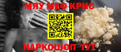 мефедрон VHQ Славгород