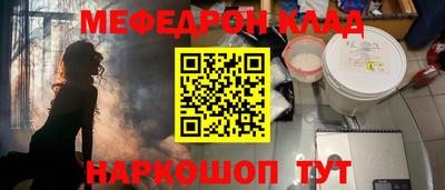мефедрон VHQ Славгород