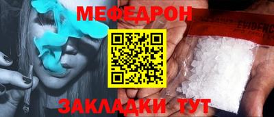 мефедрон VHQ Славгород