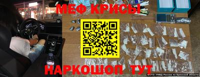 мефедрон VHQ Славгород