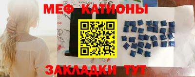 мефедрон VHQ Славгород
