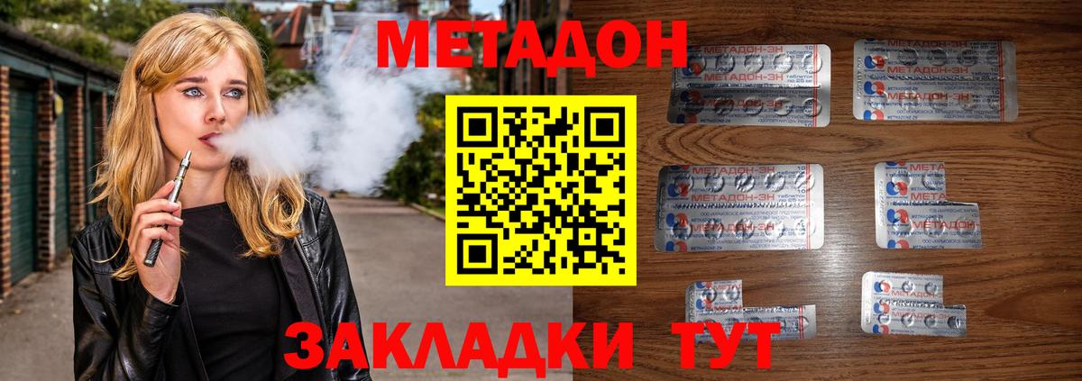 Метадон VHQ Ханты-Мансийск