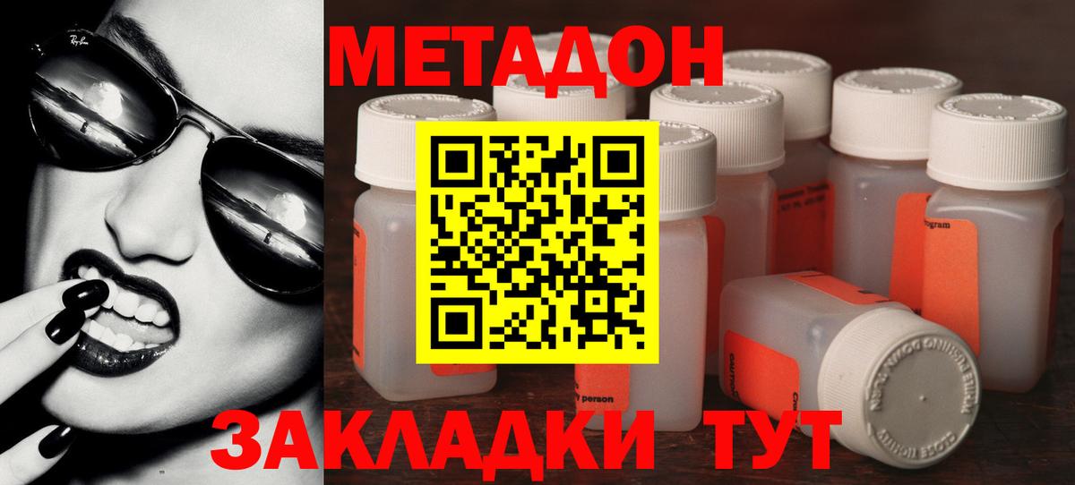 МЕТАДОН VHQ  МЕТАДОН methadone  блэк спрут   Вход с VPN  Ханты-Мансийск 