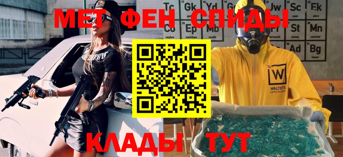 Ханты-Мансийск  МЕТАМФЕТАМИН  Вход с VPN  Метамфетамин Methamphetamine 