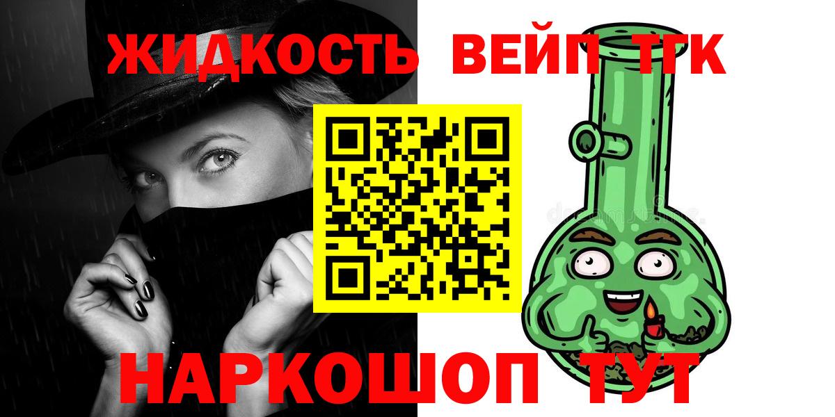 ТГК жижа Ханты-Мансийск