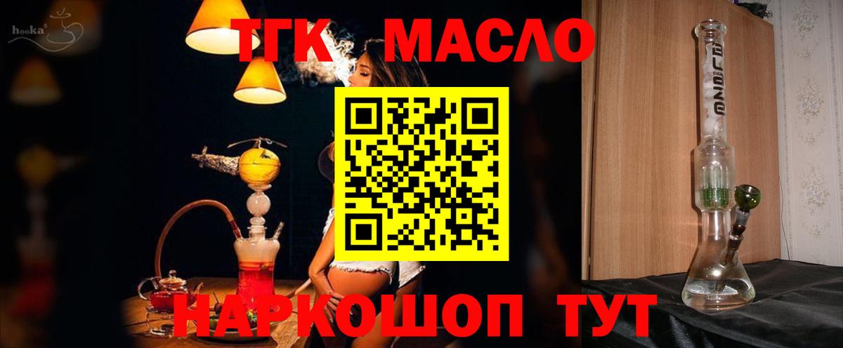 Ханты-Мансийск  Дистиллят ТГК Wax  Вход с VPN 